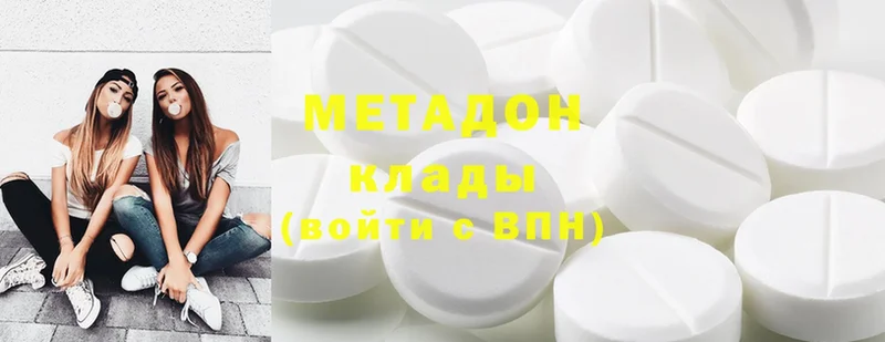 Метадон methadone  Серафимович 