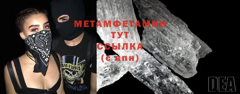 Метамфетамин кристалл  Серафимович 